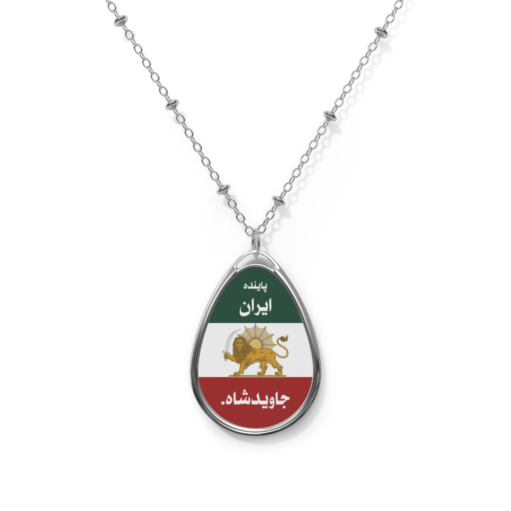 Iran Monarchy Flag Oval Necklace with Lion and Sun Emblem — Persian Heritage Pendant