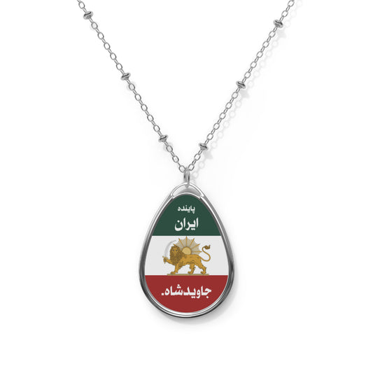 Iran Monarchy Flag Oval Necklace with Lion and Sun Emblem — Persian Heritage Pendant