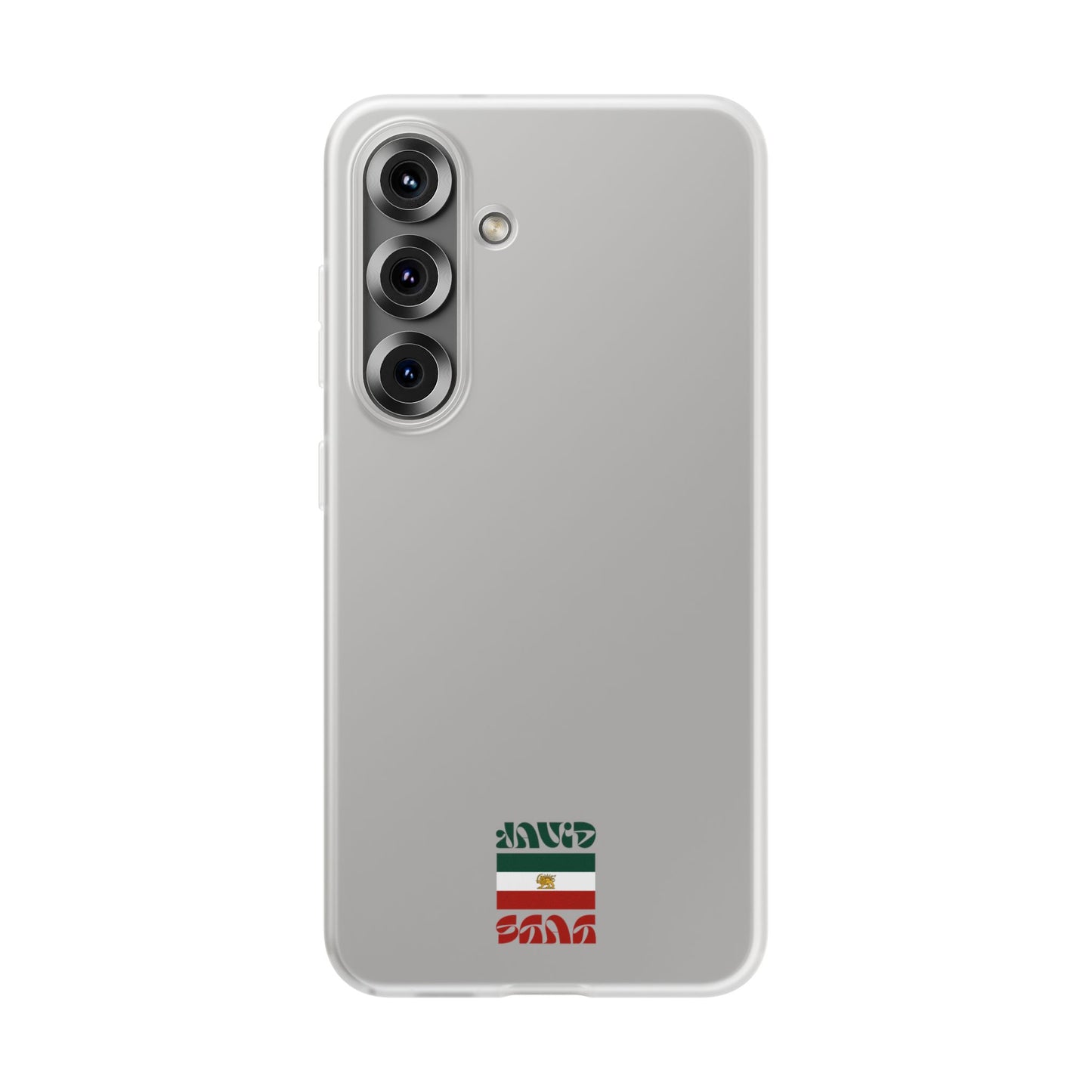 Minimal 'JavidShah' Clear Phone Case — Minimal Retro Stripe Accent