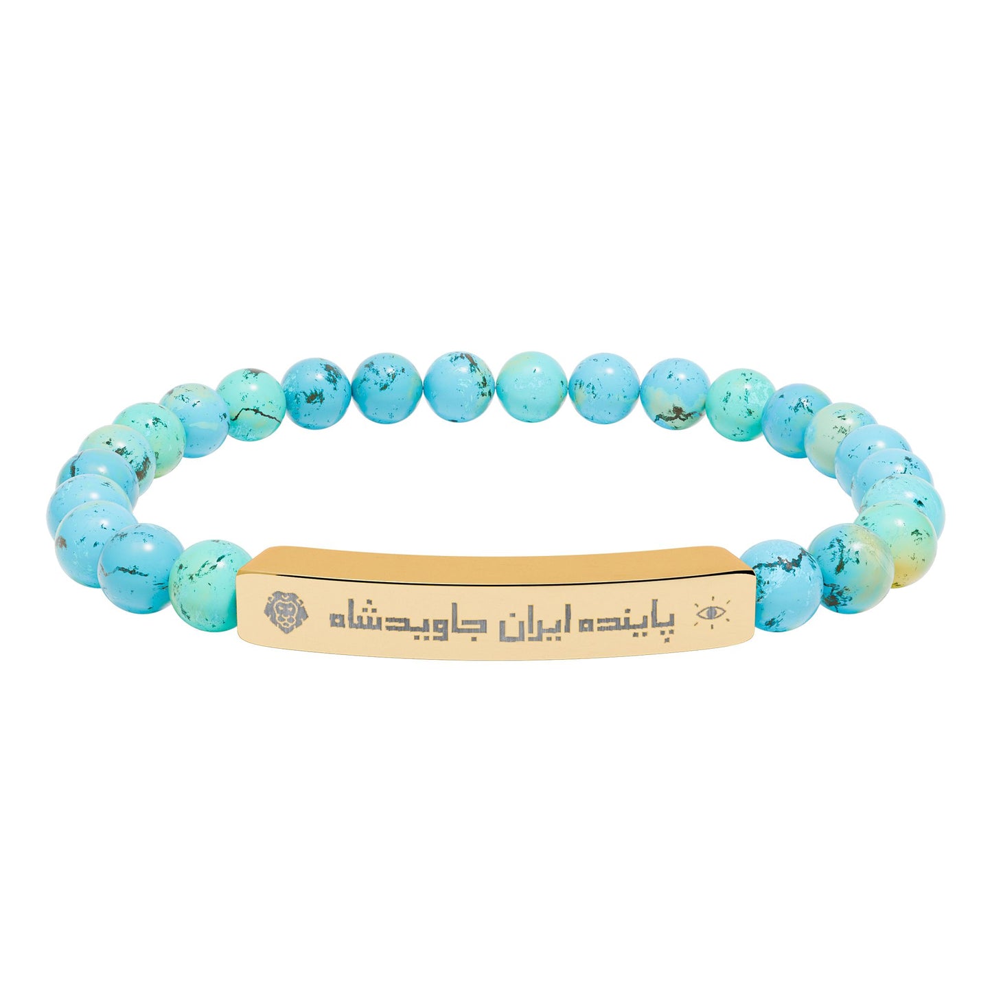Engraved Iran 'JavidShah' Natural Stone Bead Bar Bracelet