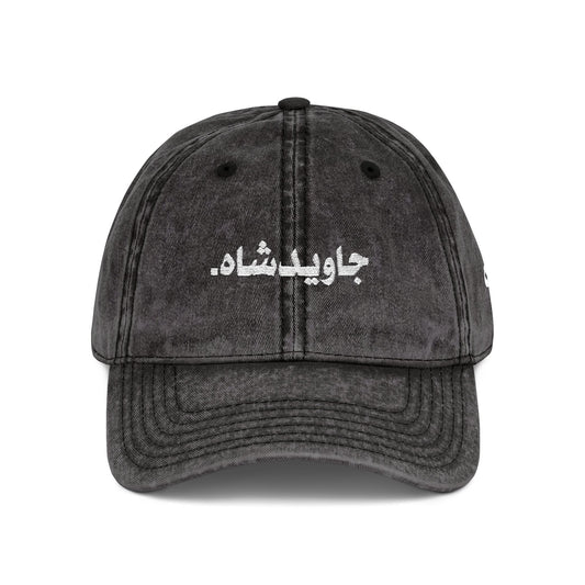 Vintage Embroidered Cap — Persian 'Javid Shah' Design Cap