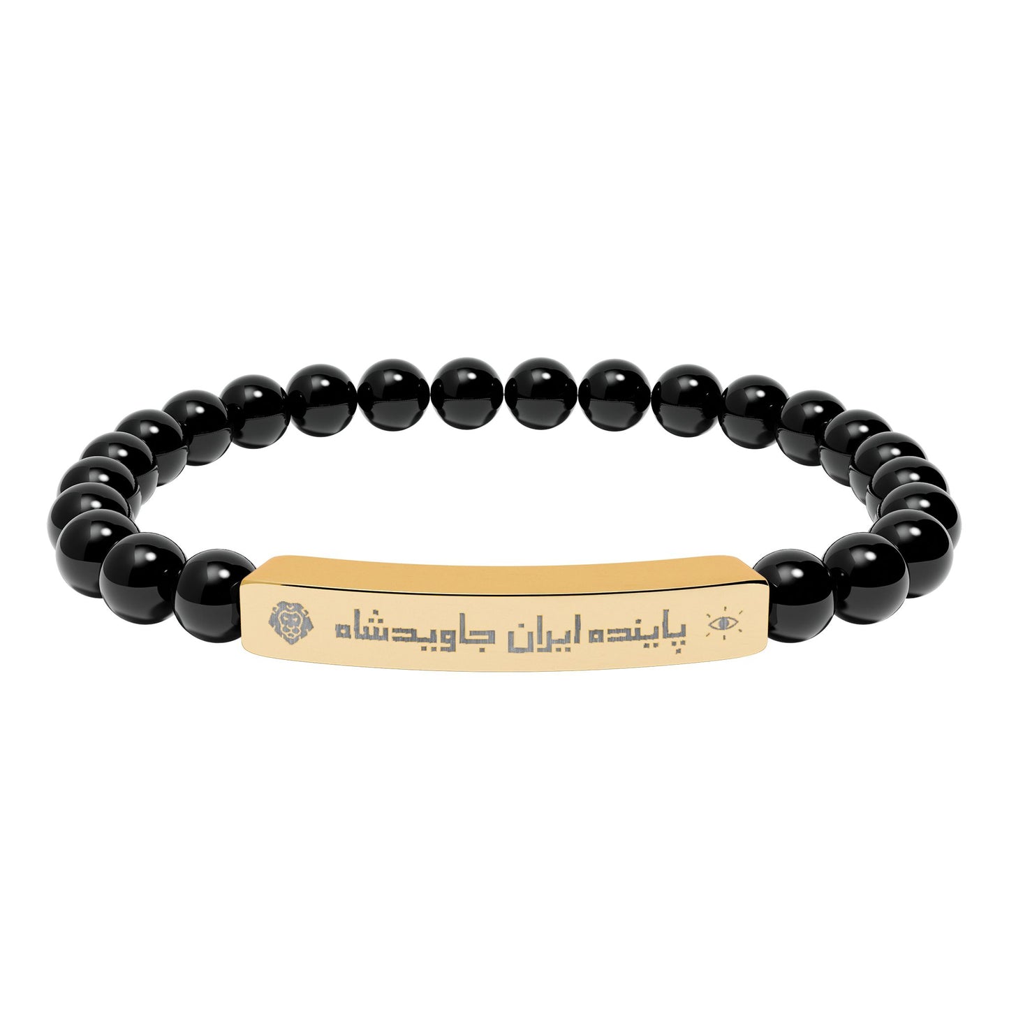 Engraved Iran 'JavidShah' Natural Stone Bead Bar Bracelet