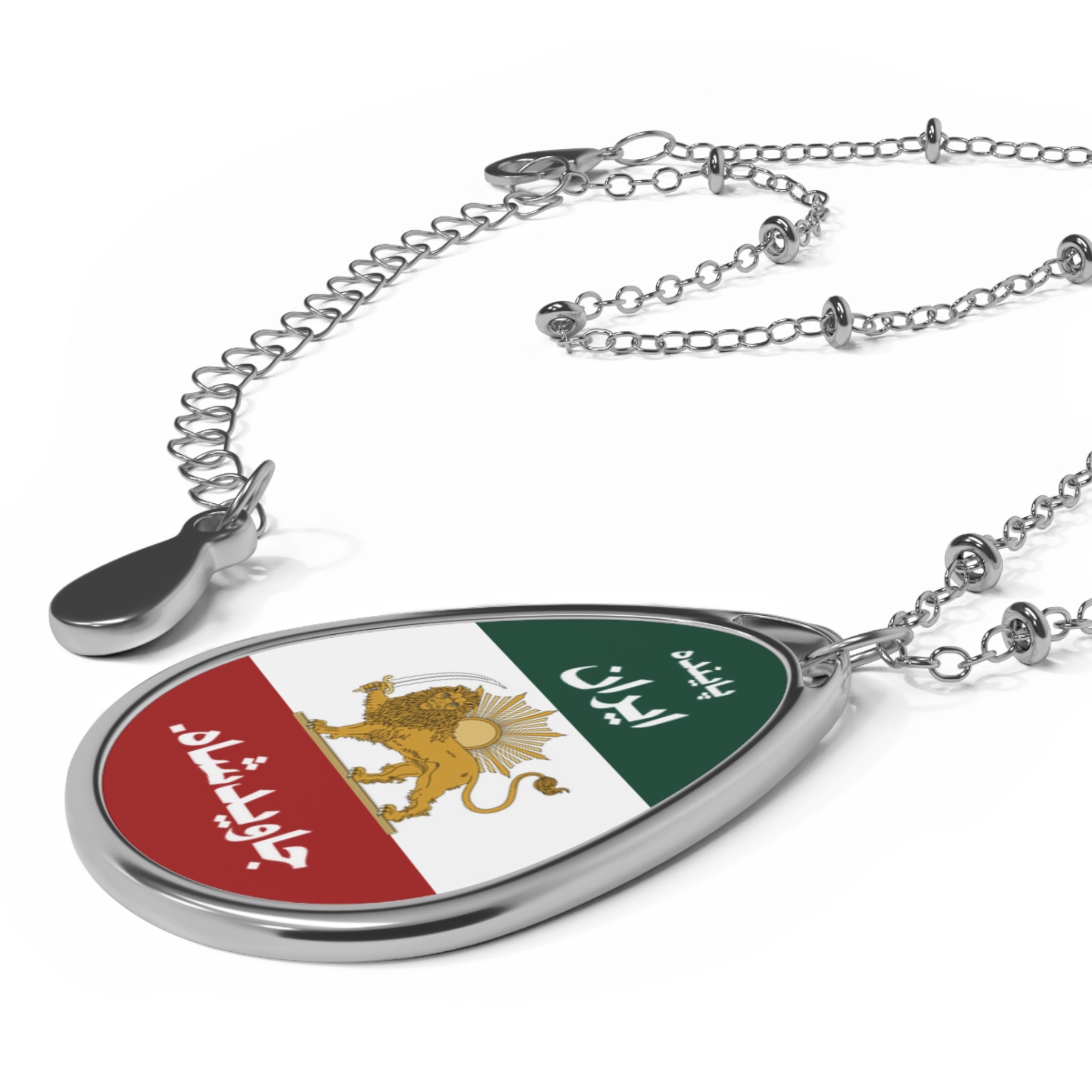 Iran Monarchy Flag Oval Necklace with Lion and Sun Emblem — Persian Heritage Pendant