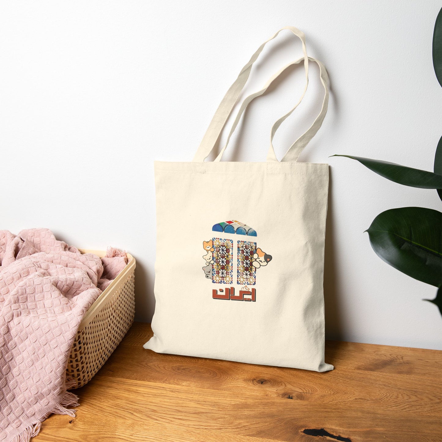 Vintage Persian Flag Canvas Tote Bag – Retro Iran Emblem Cotton Shopper