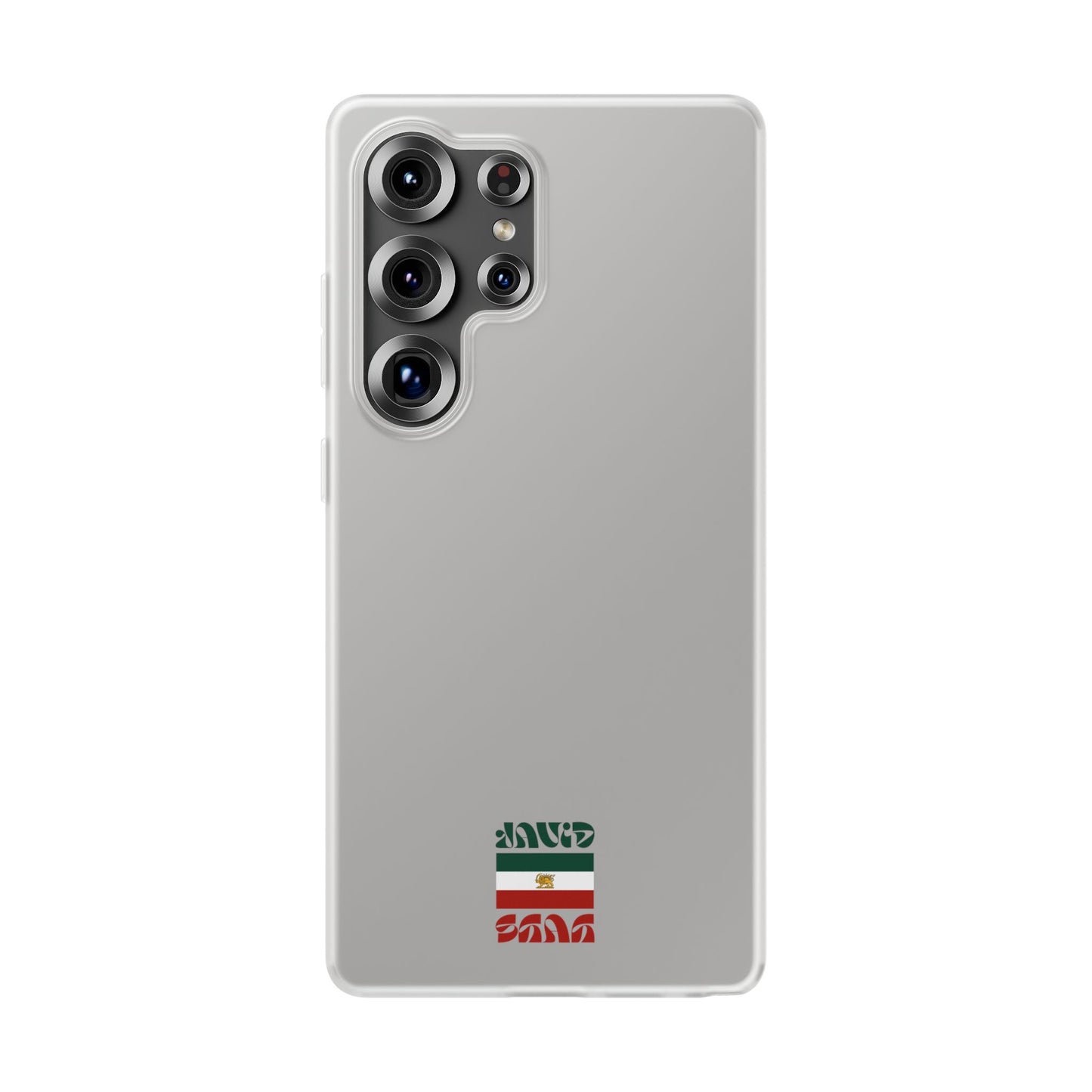 Minimal 'JavidShah' Clear Phone Case — Minimal Retro Stripe Accent