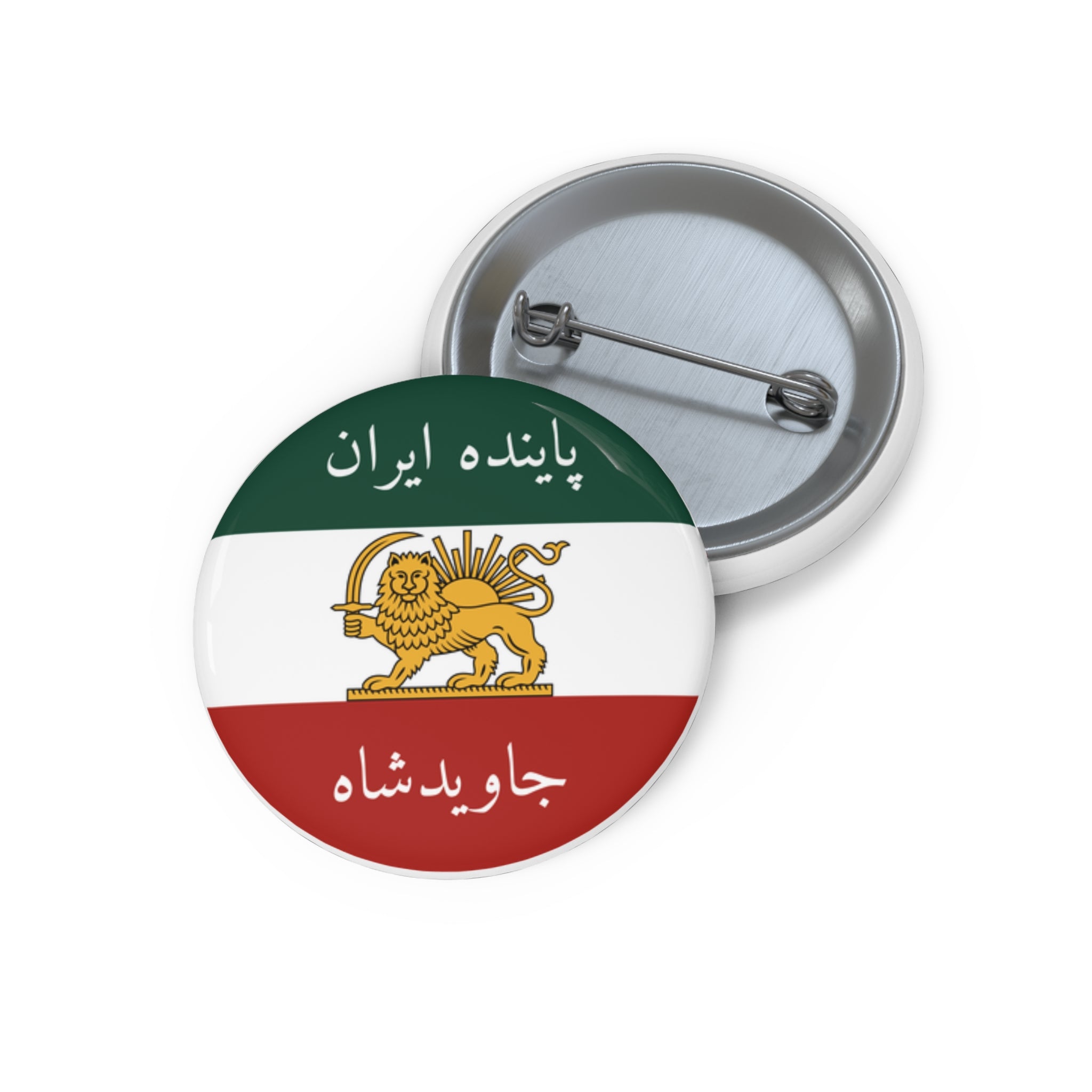 Iran Modern Lion and Sun Monarchy Flag Pin Button