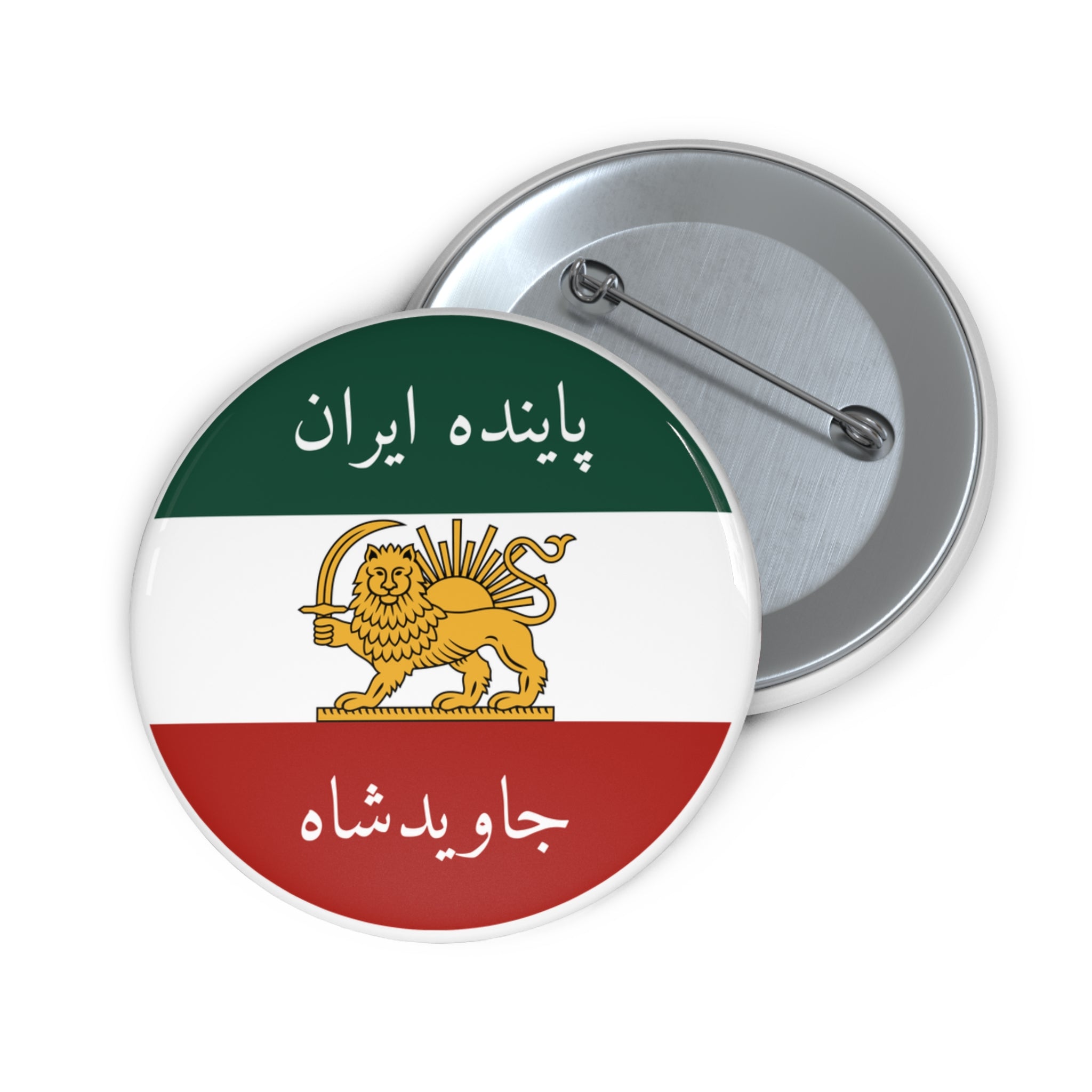 Iran Modern Lion and Sun Monarchy Flag Pin Button
