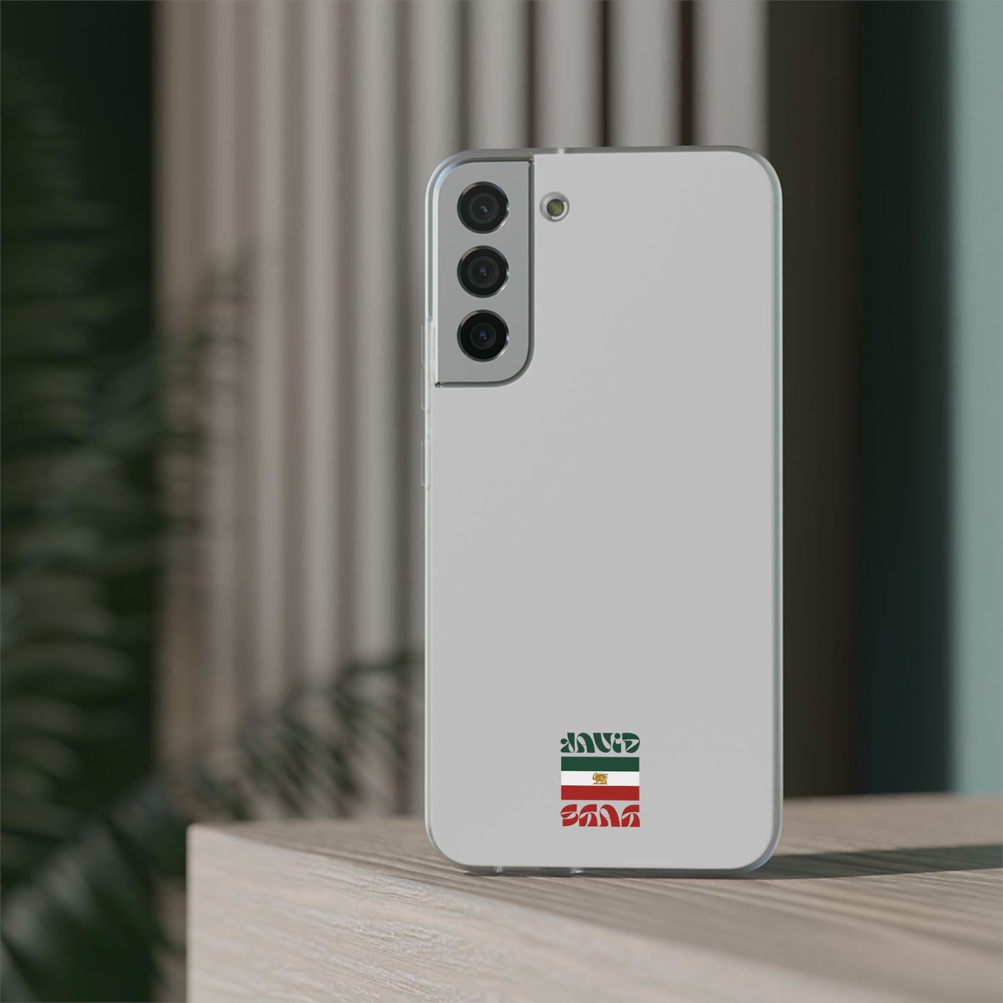 Minimal 'JavidShah' Clear Phone Case — Minimal Retro Stripe Accent