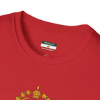 Iran Monarchy Lion & Sun Crest T-Shirt — Vintage Persian Imperial Emblem Tee